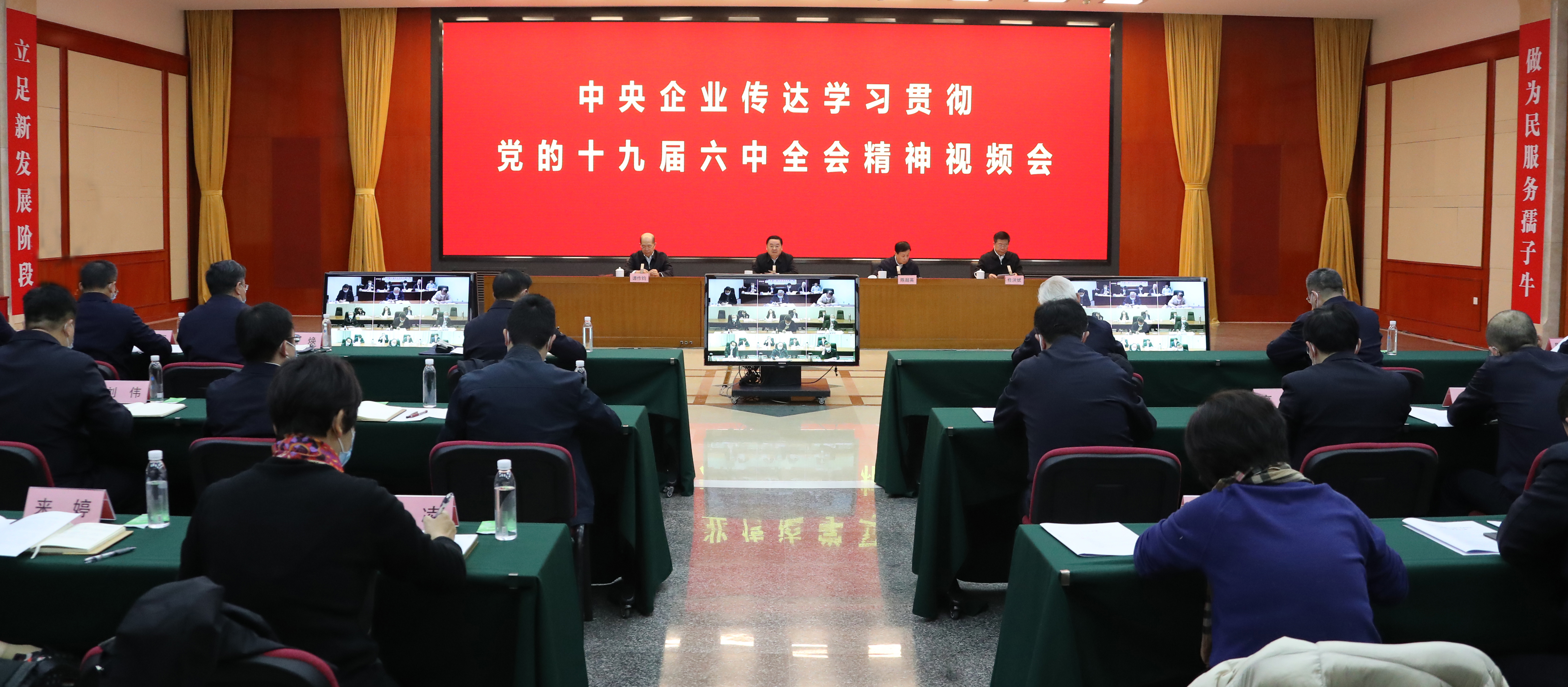 郝鵬、國資、央企、國資委、書記、主任、國企、企業(yè)改革